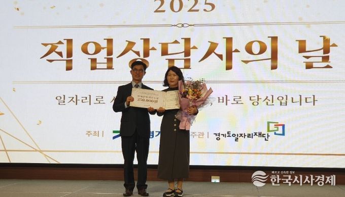 양주시, 시·군 일자리센터 운영 우수 사례 공모전 ‘단체 분야 최우수상’ 수상