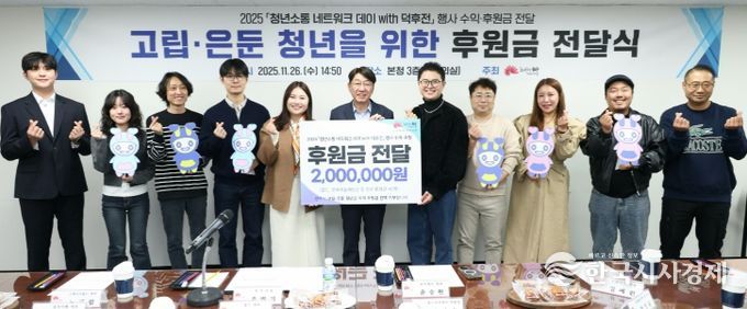 전주시 청년들, 고립·은둔 또래 청년들을 위한 후원