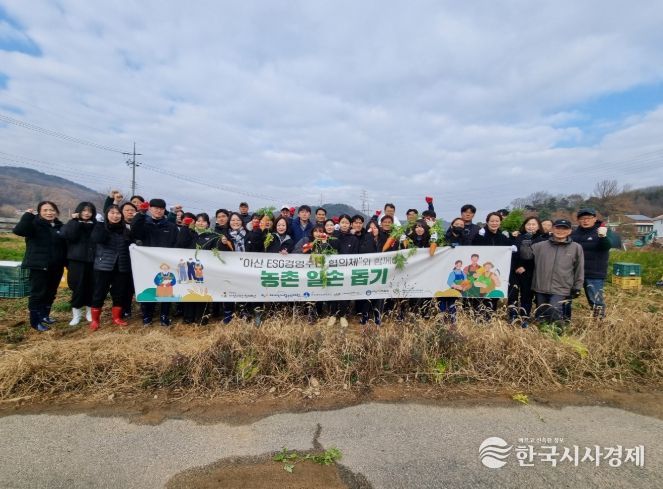 농촌 일손 돕기 봉사활동 단체 사진