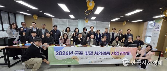 군포시청소년수련원, 2026년 ‘군포빛깔 체험활동’ 확대 위한 관내 교장단 간담회 개최