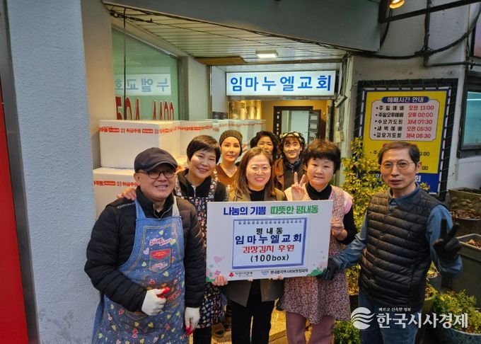 남양주시 평내동 임마누엘교회, 취약계층 겨울나기 지원‘사랑의 김치’ 100박스 기탁