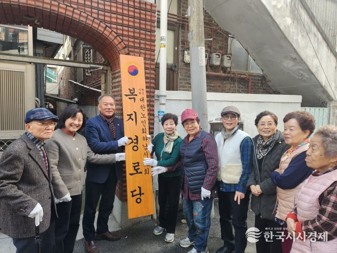 덕풍2동 주민자치회가 함께한 복지경로당 간판 교체 현판식 개최