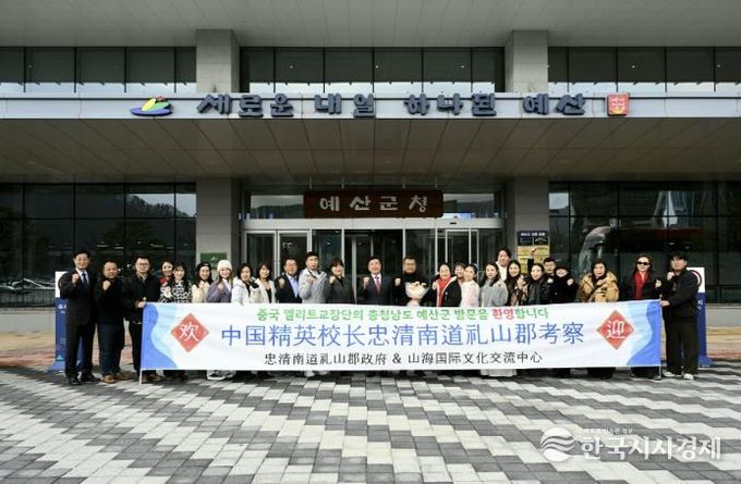 중국 위해시 교장단 방문 기념촬영