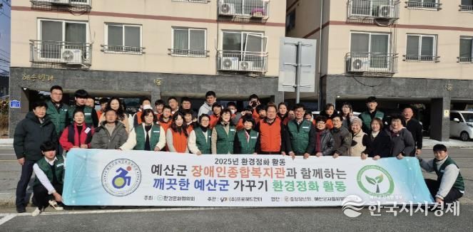 플로깅 활동 및 단체사진