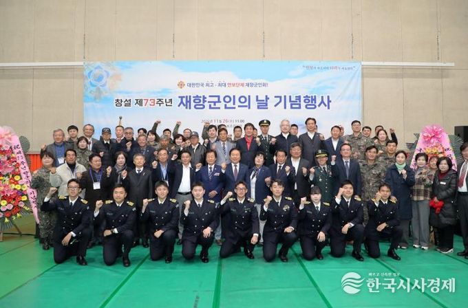 안동시, 제73주년 재향군인의 날 기념행사 개최