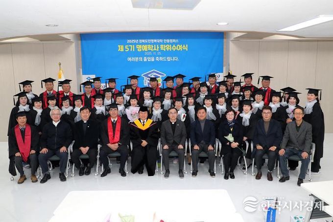안동시, 제5기 경북도민행복대학 안동캠퍼스 명예학사학위 수여식 개최