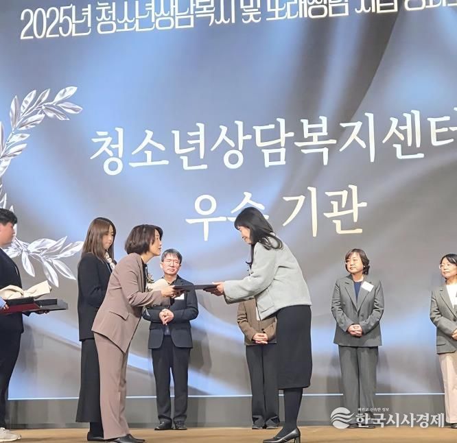 부산 금정구 청소년상담복지센터 우수운영기관 장관표창