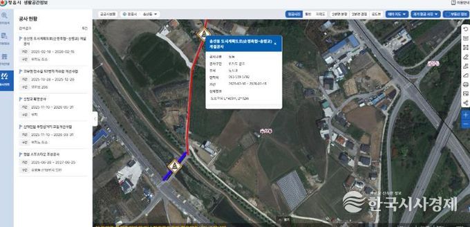 정읍시, ‘우리 동네 공사 정보’ 한눈에… 생활공간정보시스템 개편