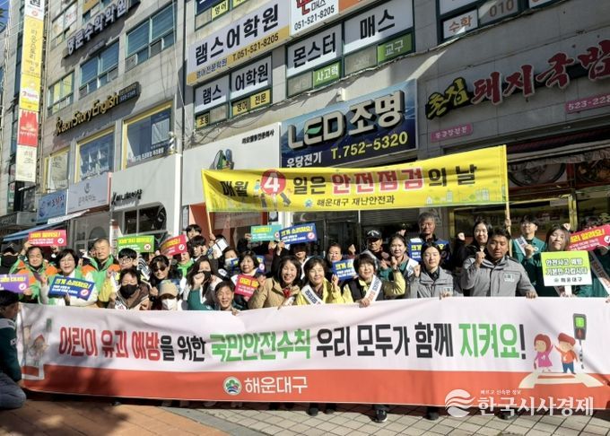 해운대구 반여동 인지초 정문 앞 캠페인 모습