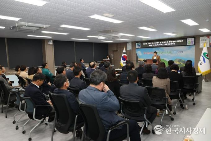 고성군, 고위직부터 달라진다. ‘4대 폭력 제로 조직문화’ 만들기