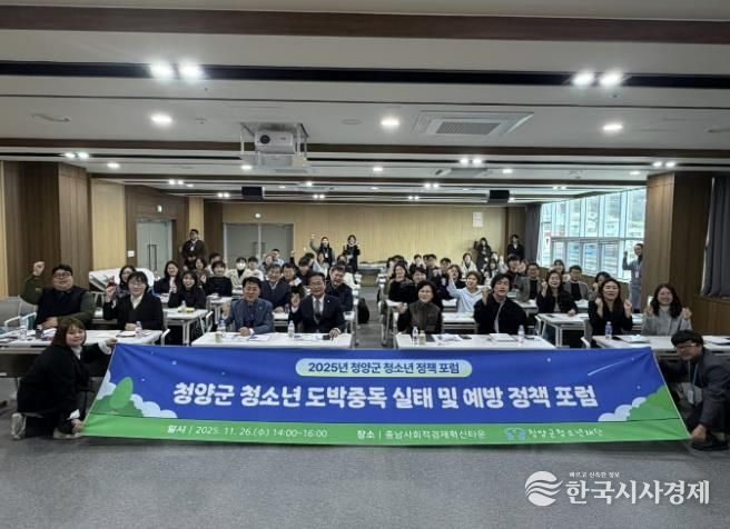 참석자들이 청소년 도박문제 해결을 위한 논의를 마친 후 기념촬영을 하고 있다.