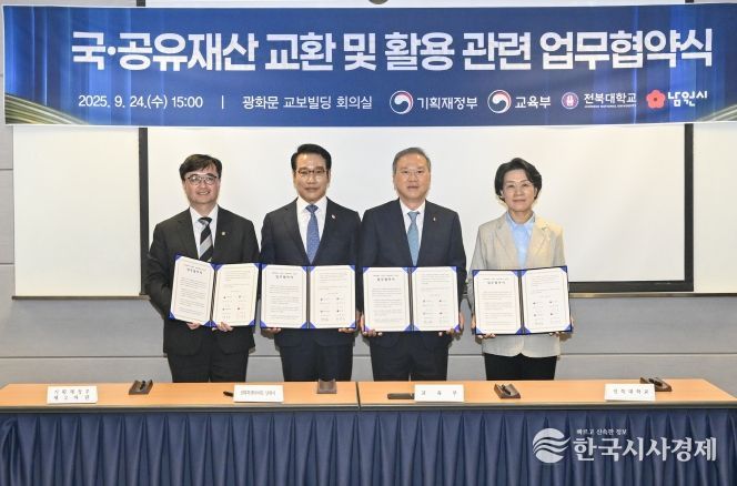 남원글로컬캠퍼스 부지교환 최종 완료(부지교환 MOU)