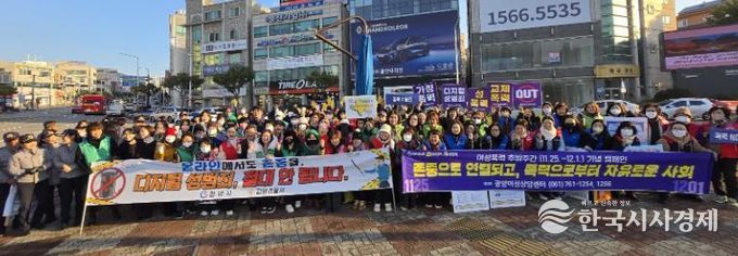 광양시, 4대 폭력 예방을 위한 민․관․경 합동 캠페인 실시