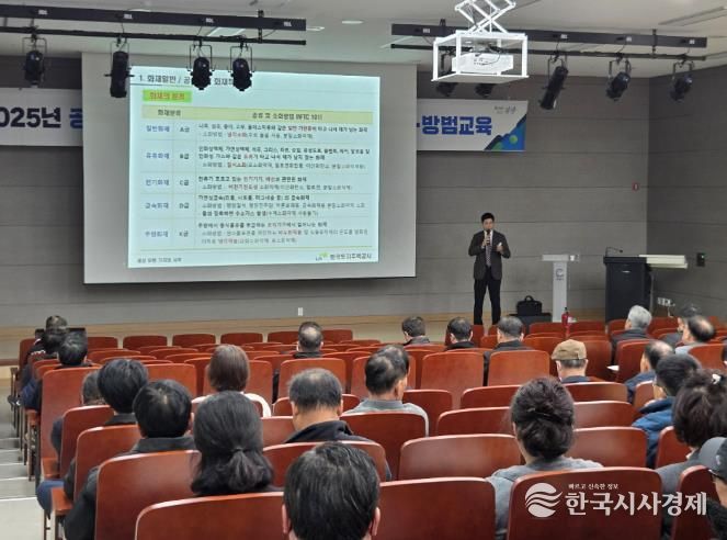 광양시, 2025년 공동주택관리 법정교육 실시