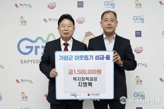 가평군청 지병록 과장, 시상금 150만원 전액 기부