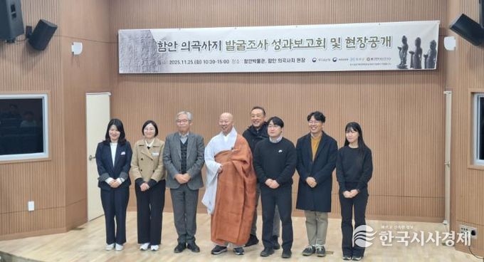 함안 의곡사지, 발굴조사 성과보고회 사진