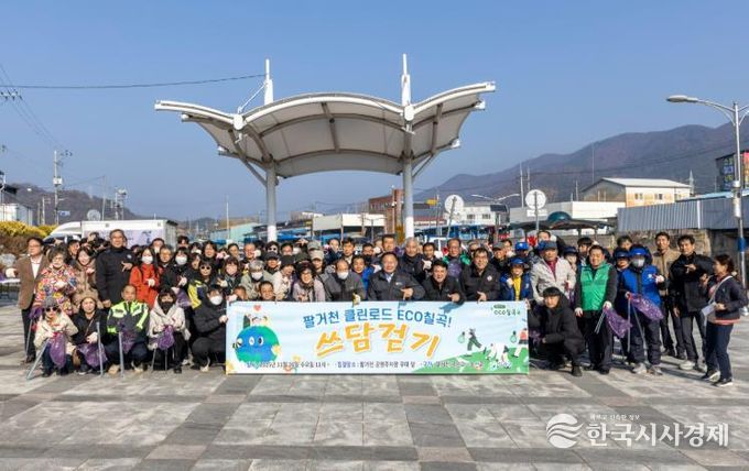 칠곡군, 팔거천 클린 로드! 'ECO칠곡! 쓰담걷기' 캠페인 실시