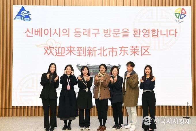 대만 신베이시 청년국 직업발전과, 부산 동래구·청년어울림센터 방문