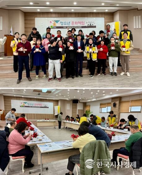 세교동 청소년지도위원회, 청소년 문화 체험행사 추진