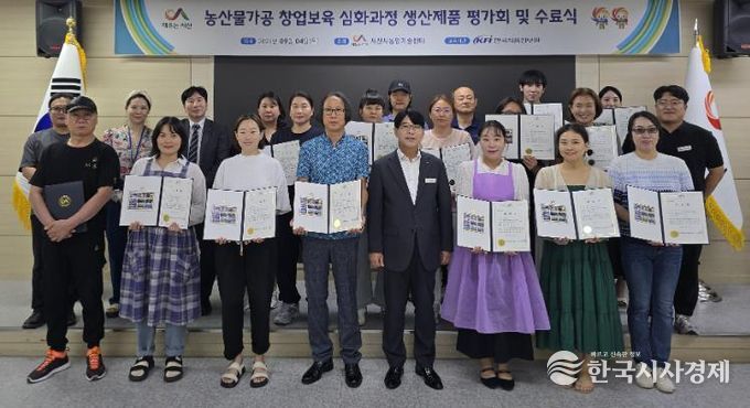 농산물가공창업보육 교육 운영