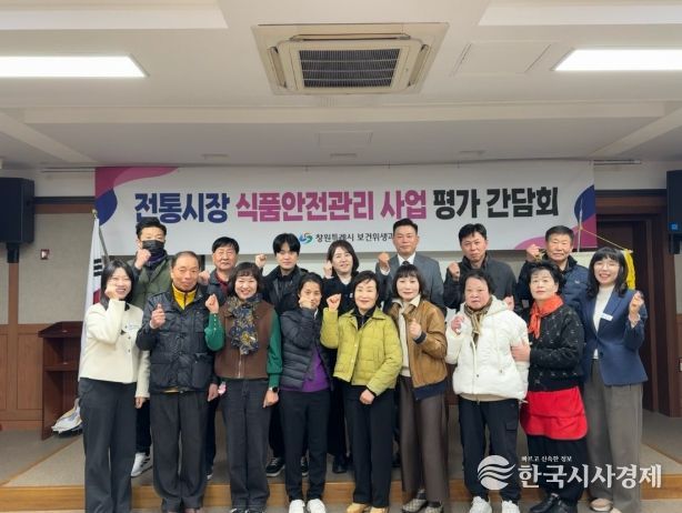 2025년 전통시장 식품안전관리 사업 간담회