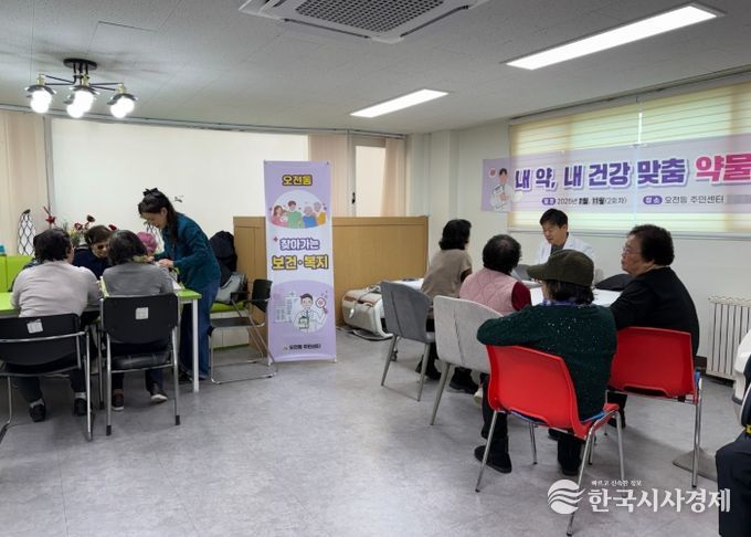 의왕시 오전동 찾아가는 보건복지팀, ‘건강충전·맞춤약물 상담소’ 운영