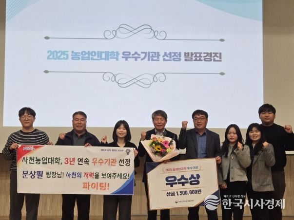 사천농업대학, 2025년 농업인대학 운영 우수기관 3년 연속 선정