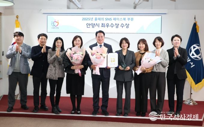 안양시, ‘제11회 올해의 SNS’ 페이스북 최우수상 수상