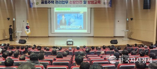 청주시, 공동주택 관리 종사자 대상 ‘2025 소방·방범 안전교육’ 실시