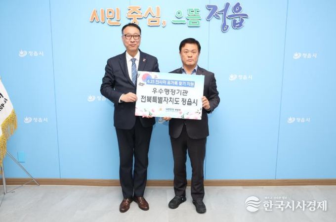 “호국 영웅 가족 품으로”…정읍시, 6.25 전사자 유가족 찾기 행정지원 빛났다