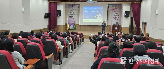 익산시, 2026년 노인일자리 참여자 1만여 명 모집