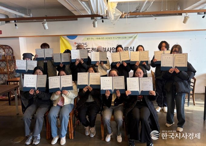 부산 동구, 청년도전지원사업 2025년 총 97명 수료, 재도약 발판 마련