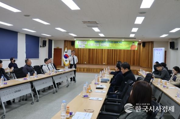 나주소방서, 소방시설 관련업 관계인 간담회 개최