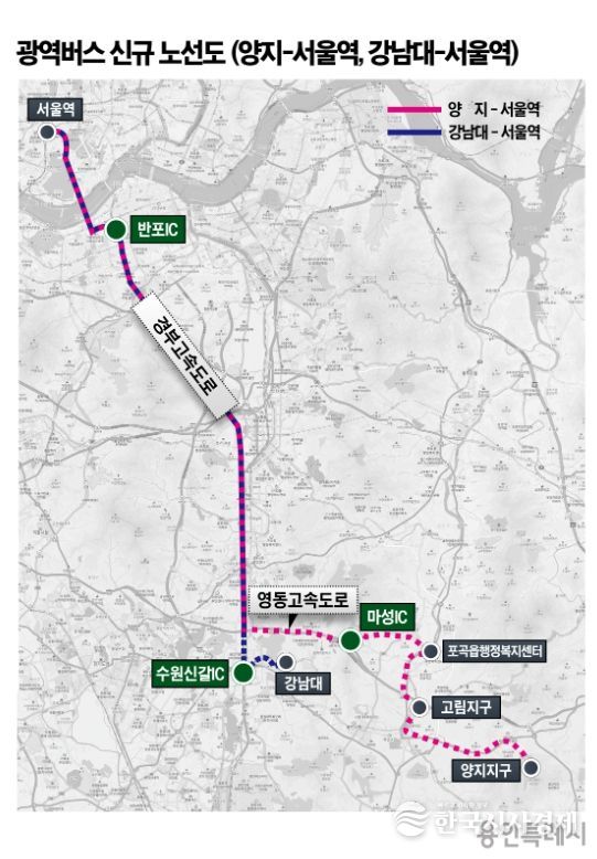 용인특례시 양지지구·강남대 출발 서울역행 광역버스 신규 노선도