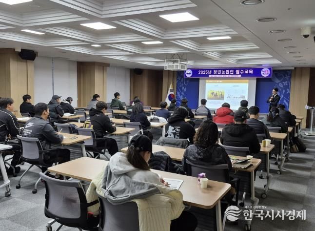 청년창업형 후계농업경영인 필수교육 진행 모습