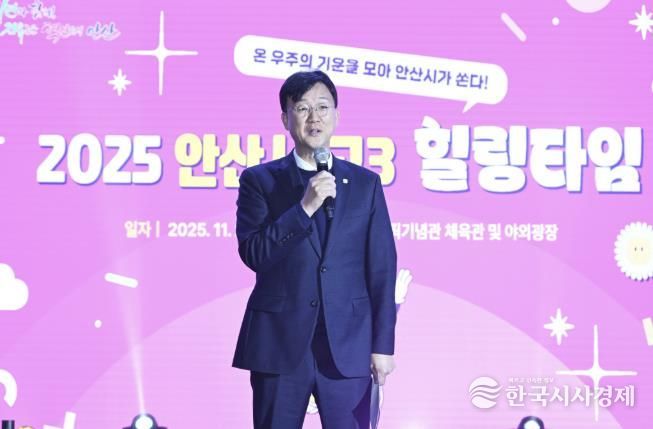 이민근 안산시장이 27일 안산올림픽기념관에서 열린 ‘2025 안산시 고3 힐링타임’ 행사에서 수능을 마친 고3 수험생들에게 격려 발언을 하고 있다.