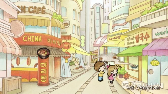 다문화마을특구 로컬디자인 스톱모션 영상 공개 이미지