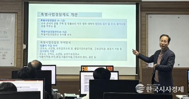 지난 27일 2025년 청양군 특사경 역량강화 교육에서 강사가 특사경 지명자들을 대상으로 교육을 진행하고 있다.