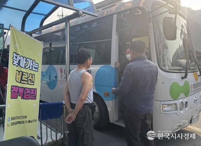 청양군보건의료원이 대한결핵협회 이동검진차량을 통해 마을회관을 찾은 가운데 어르신들이 차량 앞에서 결핵 검진을 기다리고 있다.