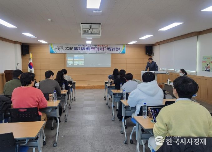 울진교육지원청, 2025년 중학교 입학 배정 프로그램 사용자 연수 실시