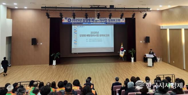 화성특례시가 27일 2025년 감염병 예방관리사업 성과보고회를 개최했다