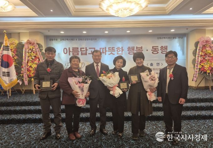 강화군복지재단, 창립 3주년 기념 ‘아름답고 따뜻한 행복․동행!’ 개최