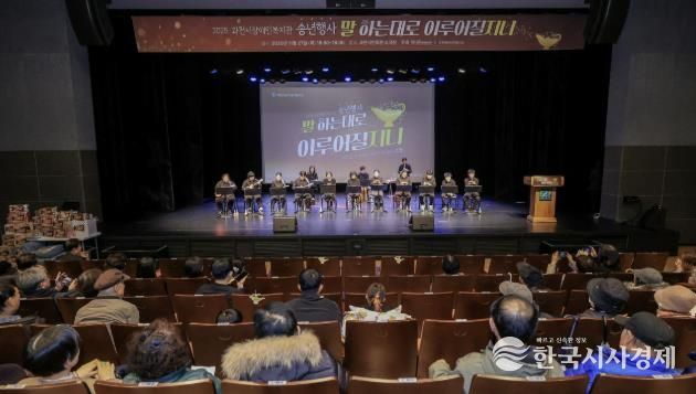 과천시 장애인복지관, 시민과 함께한 ‘2025 송년행사’ 성황리 마무리