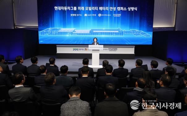안성 제5 일반산업단지, 현대자동차(주)·기아(주) '미래 모빌리티 배터리 안성 캠퍼스' 조성 가시화