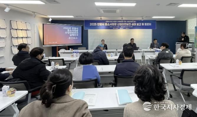 안양시노사민정협의회, 중소사업장 산업안전보건 실태 토론회 개최