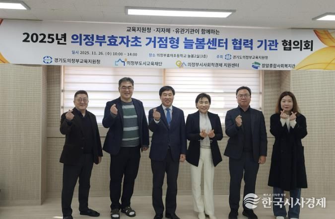 의정부교육지원청,