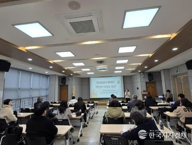 동두천양주교육지원청, 2025년 동두천양주 진로전담교사 네트워크 역량강화 직무연수 성료
