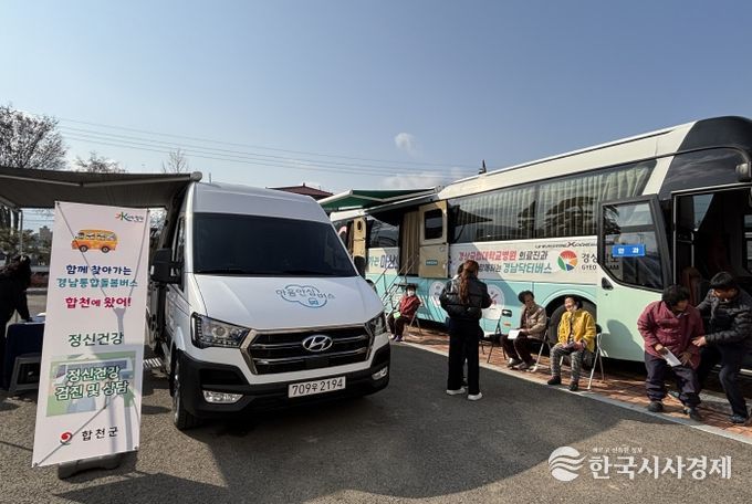 합천군,‘함께 찾아가는 경남통합돌봄버스’운영