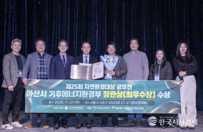 제25회 자연환경대상 공모전 복원사업 부문 최우수상(장관상) 수상 기념