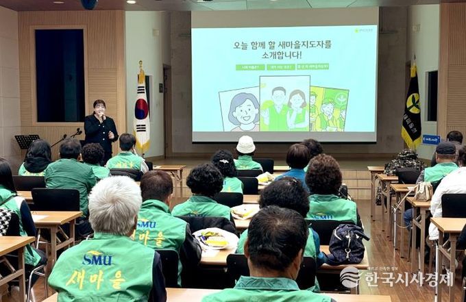 청송군 새마을회, 새마을지도자 현장 교육 실시